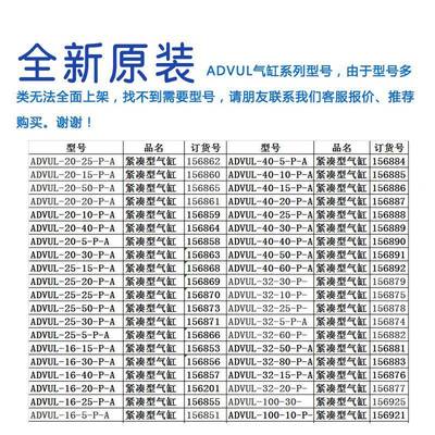 斯托festo气缸-活塞杆AD费VUL-12-16606-20-25-32-4-50-63-80100P