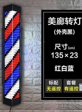 理发店转灯挂墙美led超亮发标志发廊小口专用防水大灯箱门网MNQ红
