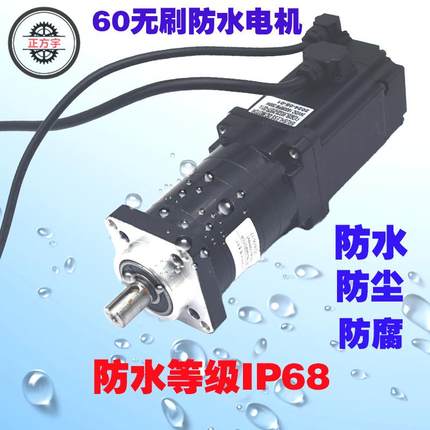 ZY60无刷防水电F机24v大扭直流马达水BIQ下器人使用防尘机IP矩68