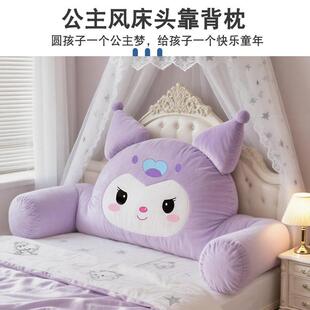 可爱猫主枕咪儿童防撞靠背床软包靠枕公风上靠背垫床头床头靠背榻