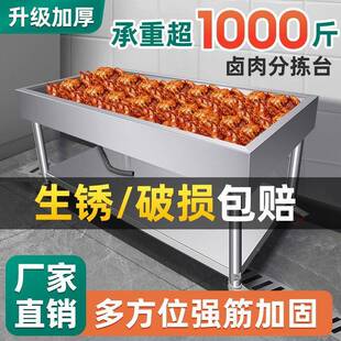 卤肉熟食分拣台不ITO锈钢框案子卤煮菜卤味晾肉货卤加厚卤控油架