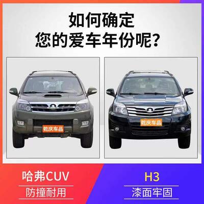 长城哈弗HU3CV前保险杠前杠总成哈佛H3前杠围65360前包前护杠保险