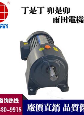 200W2三相齿轮2减速电5机，办公自动化设备减速马NTU达CH2-00-1-S