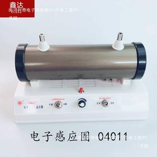 4电子感应圈0011感233应圈学电开关式 感应圈物理子化实验仪器材