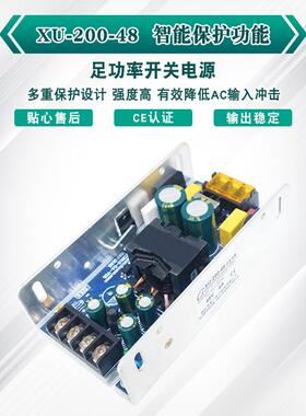 开2电源4关8V4A200W全电销压220V转直流48640V直质保年