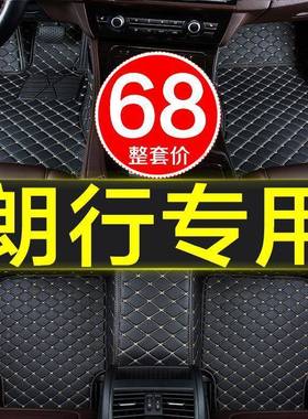 上海大众朗行汽大车脚垫子全包专用13/14/1围/38016/17/18款25019
