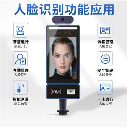 对8人脸识别考寸勤打卡门禁壁机身份比人MHY-JKM8脸闸机桌面式闸
