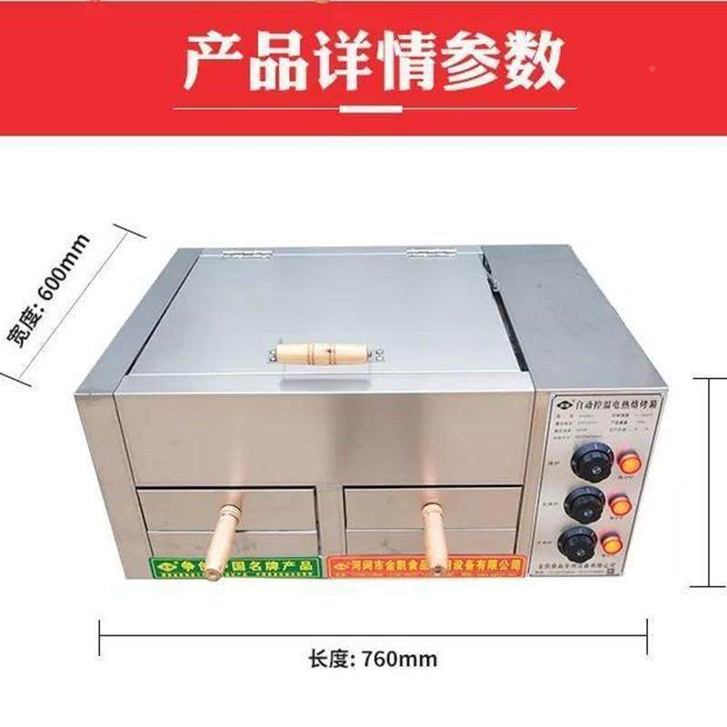 炉电烤箱饼机老烧炉子烧饼炉烤饼火烧潼关全自动肉833夹馍机饼商