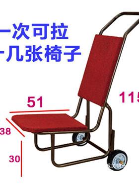 酒店运椅运车输运车宴会椅车餐椅推车座椅手搬运车移86905动椅子