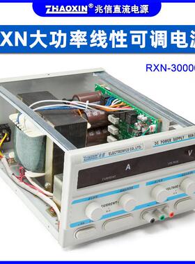 0兆-信RXN-30002D可调直流稳压电源-3GNG00V02A四显示线性直流电