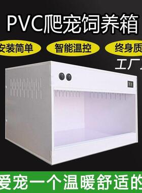 智养能温控pvc温饲养恒箱f8Yk4YiH鬃狮蜥芦鸡爬宠保温加热蛇睫角
