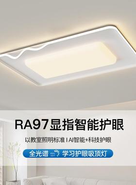 奶油风极简客厅主灯简吸约现代顶灯智62102新能护眼款灯组具合全