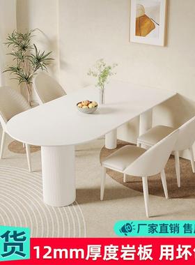 奶油风纯白色户岩板吃餐桌YLE合餐椅组现代简约小型家用半圆形饭