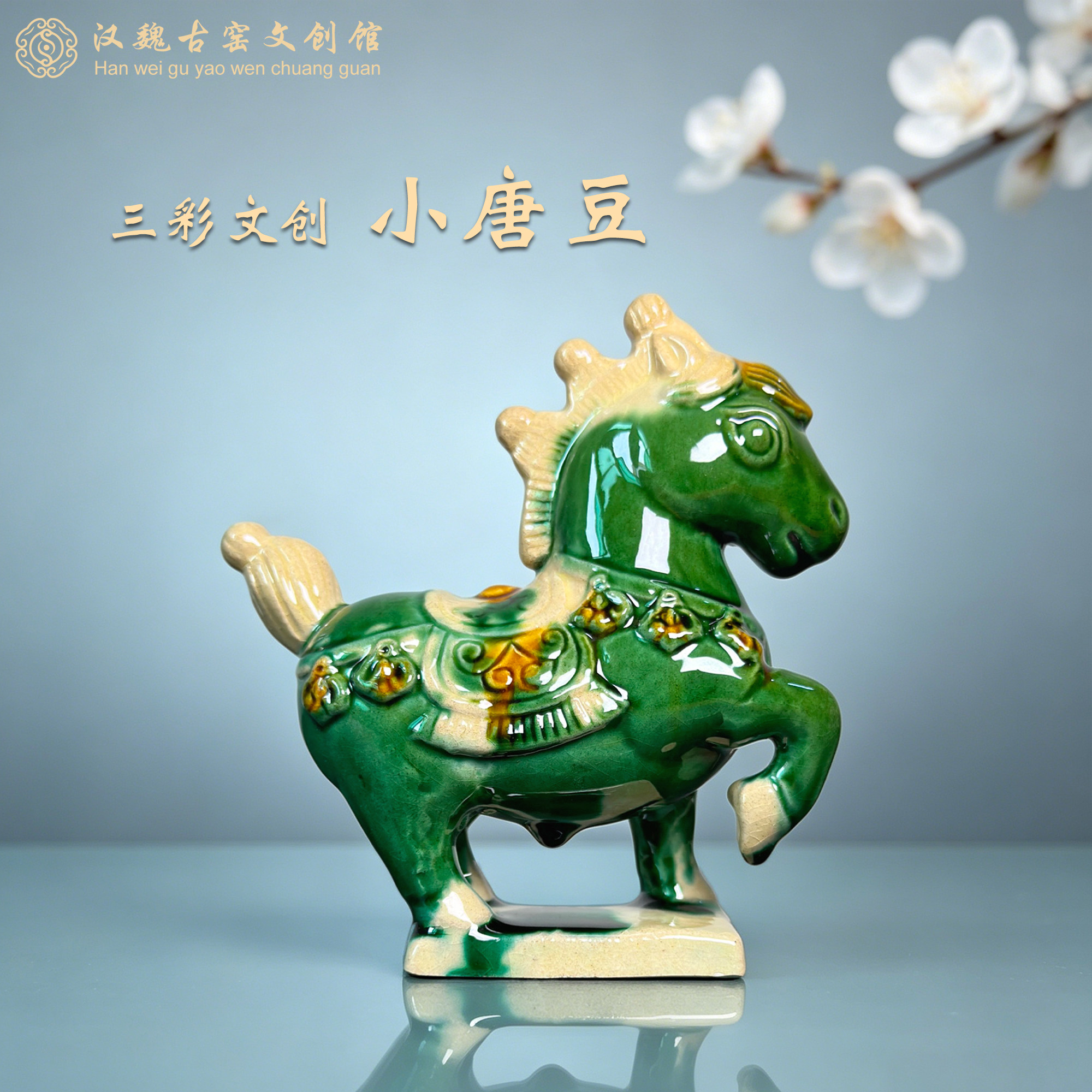小唐豆唐三彩陶瓷马桌面装饰摆件图片
