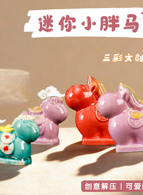 唐三彩马洛阳文创小马五花马摆件