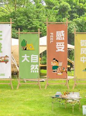 户露营风布挂布氛围感背置外装饰LDD布网红文字野营景布营地团建