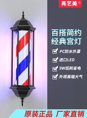 亮美发ed美发转灯发廊BAAl转灯理发店户外防水理艺店转灯标志灯箱
