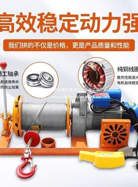 室内QCH吊运机吊吊沙料吊上料机建筑吊机窗吊门机家窗用升降机装