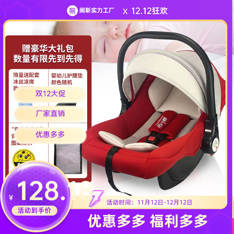 婴儿提篮式儿出院手提篮宝宝睡篮便携摇篮长途短途可用塑料