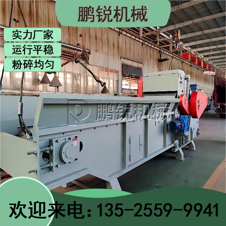 1400-700大型原木树枝破碎机 桑条柠条粉碎机 杉木圆木打碎机