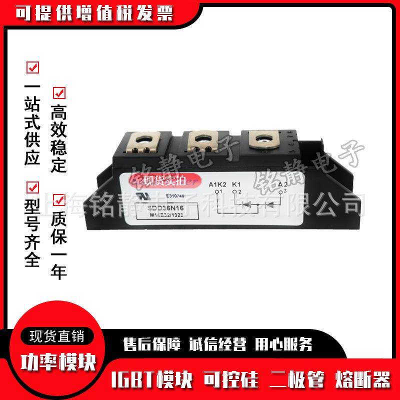 可控硅极管SDD二36N08SD3D6N12SDD3614NBJSDD36N16NSDD36N18