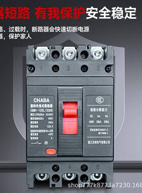 CM1塑壳断路器三相电300V气开关63空A100A160A825PEXA400A630A800