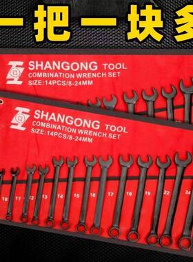 件扳两用RGQ梅扳手全套呆两用手多功能电泳扳大全汽修机修手工具