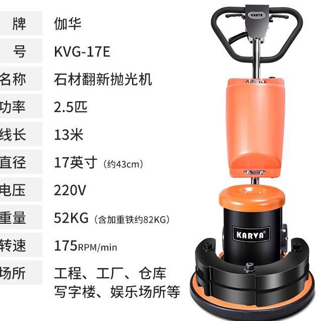 18寸伽华石材加重翻新机白云BF522洗地机大理石晶面机水磨机2.5匹