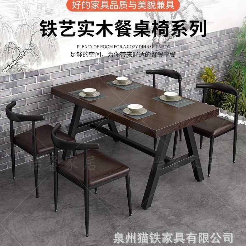 loft酒吧铁艺复古餐桌工业风实木长方形桌子餐厅饭店桌椅组合商用