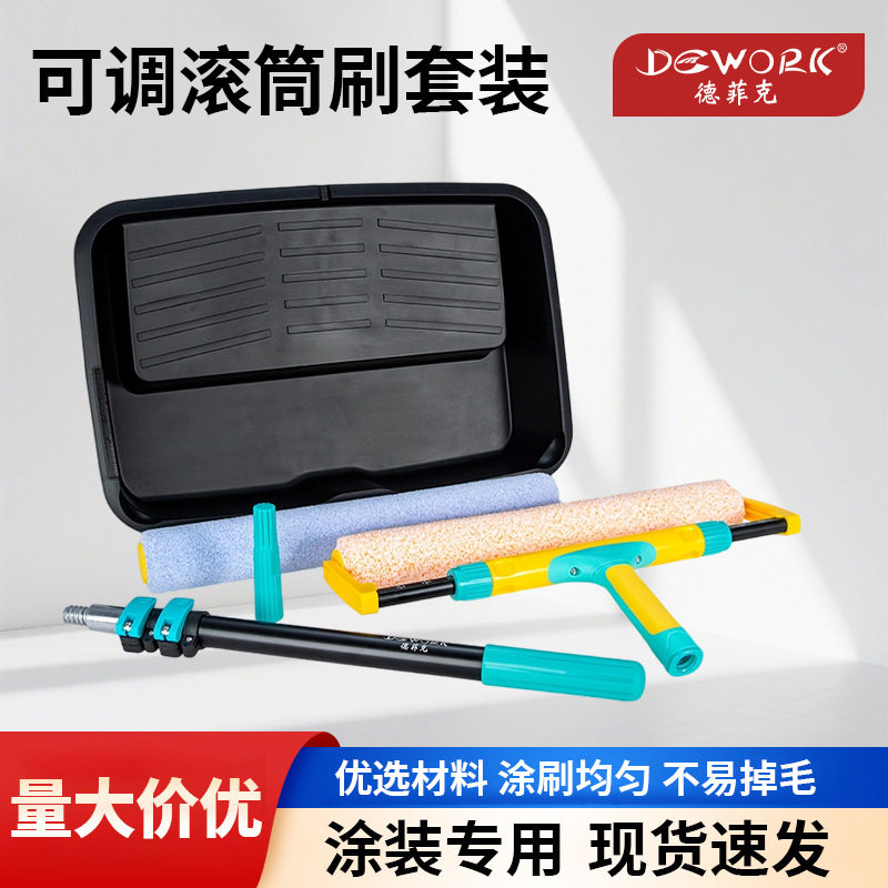 家用滚筒刷套装墙面乳胶漆涂刷工具不掉毛耐磨高性价多规格