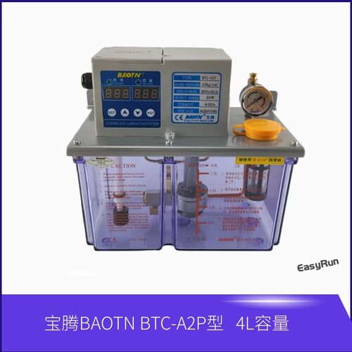 BAOTN宝腾BMT-A2P4型电动注油机 4L稀油润滑泵 容积式齿轮泵
