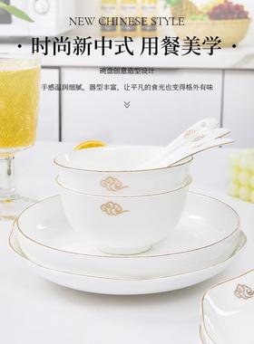 优陶瓷吉祥意现代简约骨尊瓷餐边具白色75607金感如轻奢吃饭碗