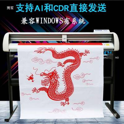 皮ct120字机反光膜不刻干胶图054390文广卡告即时贴电脑自动刻绘