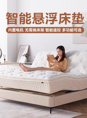 某床思一体式全自动多功电动床垫按57517摩升降零重力双能人能智