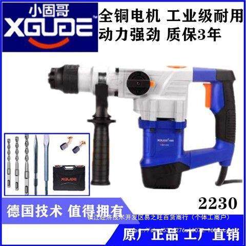 德国锤电镐202冲9/22302135大功率电击无品牌/钻混/凝土2145/2039,五金/工具,家用工具组套,淘宝优惠券,粉丝福利购,淘宝优惠卷