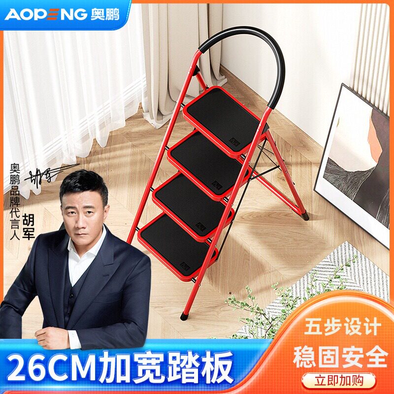 奥鹏家用两用加厚折叠人字梯