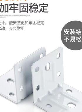 白色码90度直角固定器家具固定连接配件68115角加厚角铁板托支隔