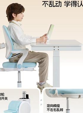 儿童学31280习椅小学生矫正姿调节升可降座业椅家用写坐字作椅子