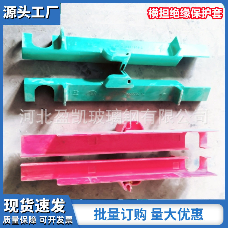 横担高低压变压器玻璃钢绝缘护罩