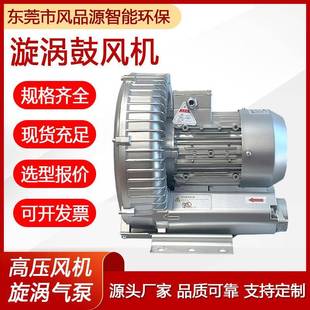 2PB鼓510殖H26旋涡式 风机业吸尘水产养风机涡流高PRS压风工机