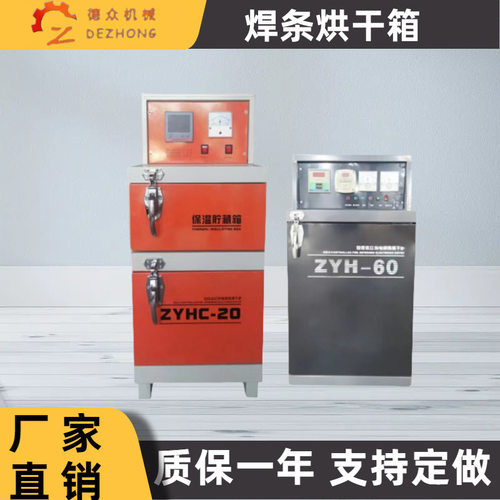 自动自控远红外焊剂干燥箱烘干炉加热箱恒温箱保温筒电焊条烘干箱