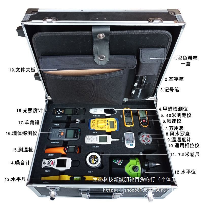 专业收房验房多功能工具套装