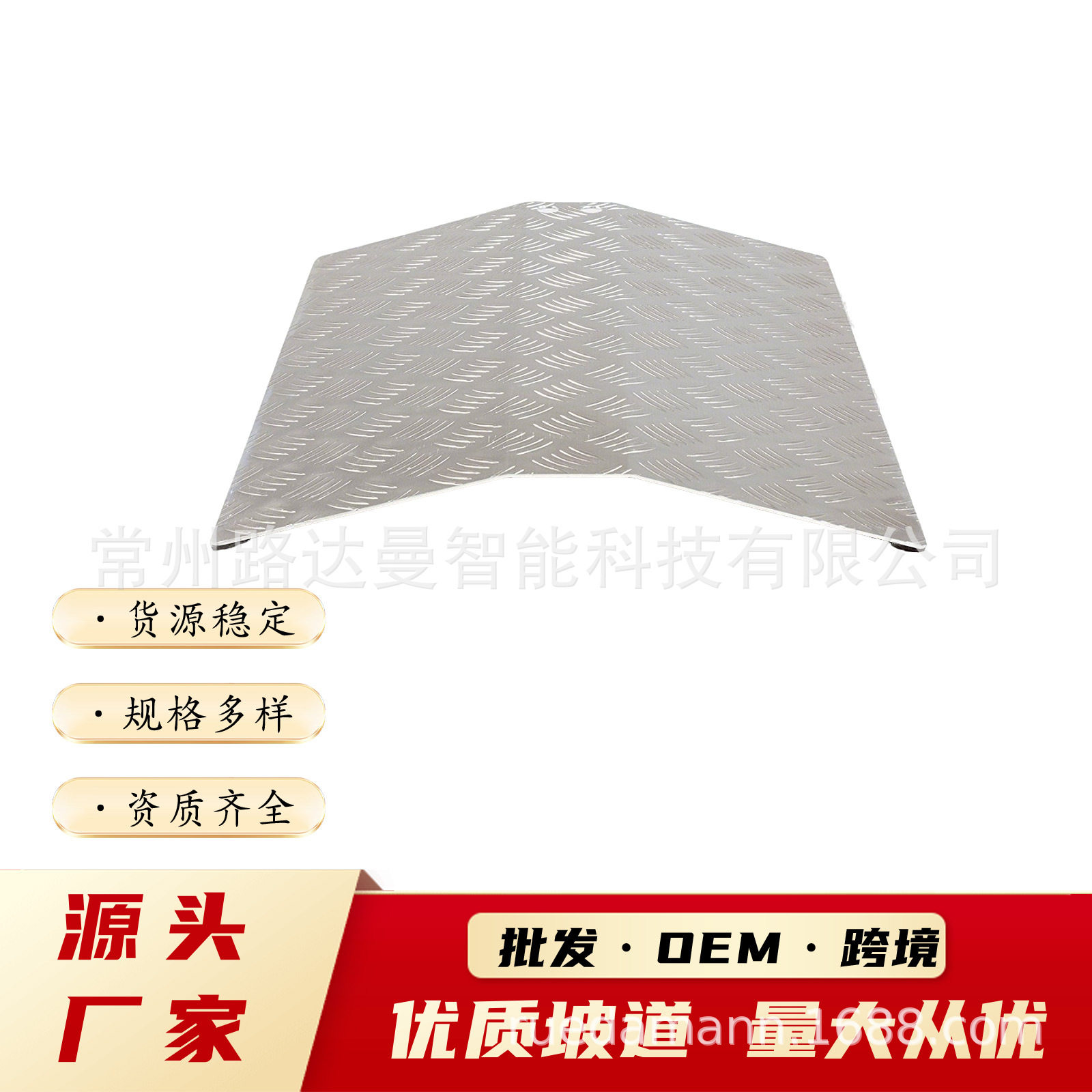 轻型铝合金坡道可移动门槛坡道轮椅无障碍防滑门框垫板坡道101