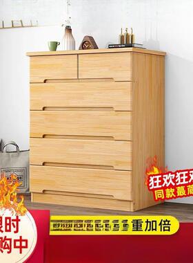 实木斗柜简约现代卧多室抽物屉柜墙储柜客厅收纳柜80422功靠能简