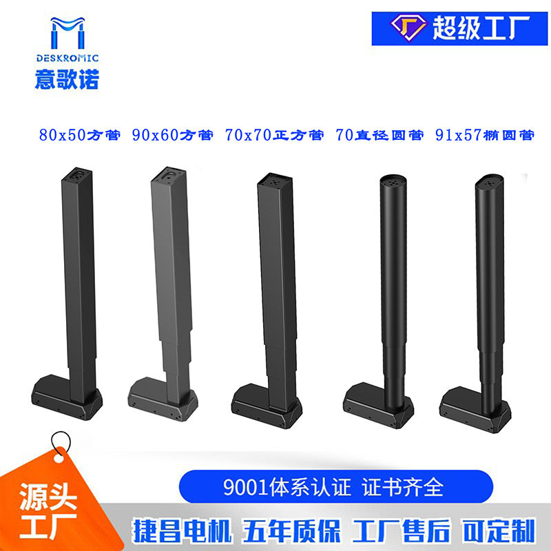 Deskromic电动升降桌腿 拿样智能升降桌配件办公桌多功能升降式