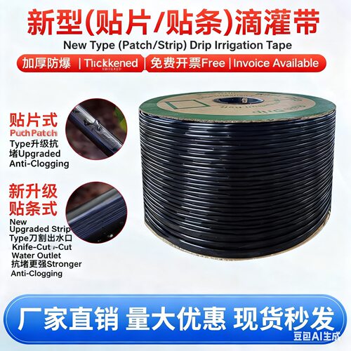 新型内镶贴片式滴灌带300mm孔距2000米长农用大棚蔬菜微喷滴管带