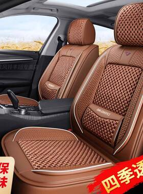 紫风铃冰丝汽车座套荣威i5i6RX5AMXR3RX8XMAVELX透RIER气夏凉垫