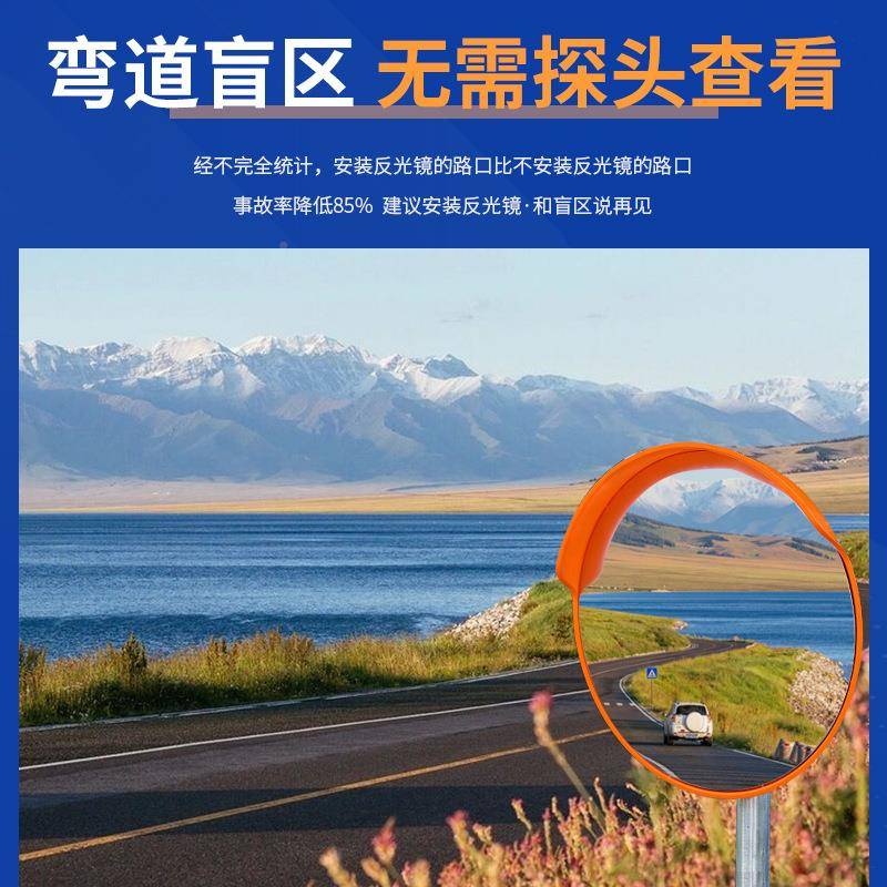 80cm镀锌面板广角镜钢板背转道路角镜凸球镜室面外转弯反光凹586凸镜