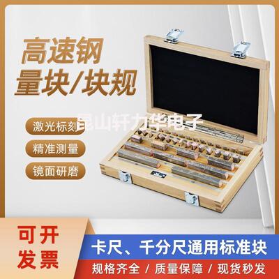 校准正VNG卡尺千准分校块一套标准量块千分尺卡尺专用校尺量块校
