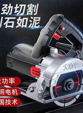 MIT德切国切割机220v瓷砖提混土凝开槽墙石材大功率小型电锯手云